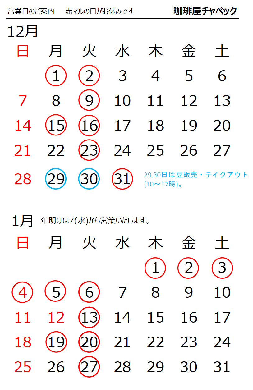 Calendar